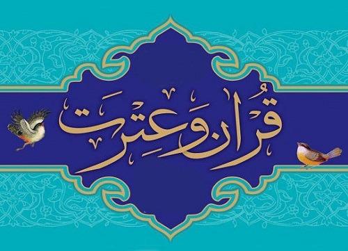 بیست و نهمین جشنواره قرآن و عترت دانشگاهیان