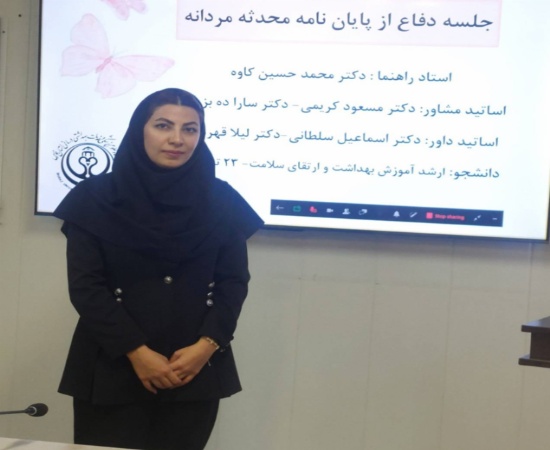 جلسه دفاع از پایان نامه محدثه مردانه