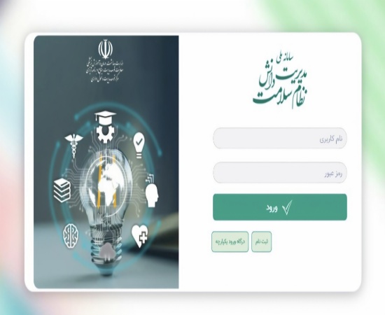 تغییر مسیر ثبت ایدهها در سامانه مدیریت دانش