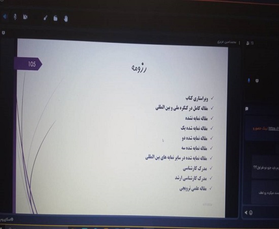 نشست انتقال تجربه از کارشناسی تا دکتری در مسیر موفقیت