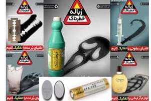 تاکید مدیر گروه مهندسی بهداشت محیط بر شناسایی و مدیریت اصولی پسماندهای ویژه تولیدی در محیط های مختلف