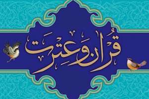 پیام تبریک رییس دانشکده به برگزیدگان بیست و نهمین جشنواره قرآن و عترت دانشگاهیان ۱۴۰۴