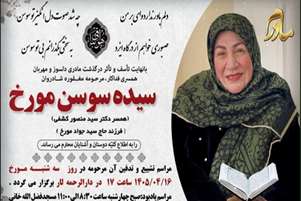 پیام تسلیت هیأت رئیسه دانشکده