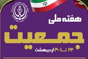 ازدواج و خانواده پایدار؛ پیشران جوانی جمعیت و قدرت ملی