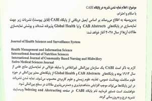 پیام تبریک هیات رییسه دانشکده بابت نمایه شدن نشریه علمی Journal of Health Sciences and Surveillance System (JHSSS) در پایگاه معتبر بین‌المللی CABI