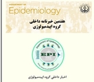 ششمین شماره خبرنامه گروه اپیدمیولوژی دانشکده بهداشت