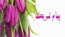 پیام تبریک رییس دانشکده به مناسبت روز بیولوژی و کنترل ناقلین بیماریها