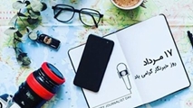 پیام تبریک هیات رییسه دانشکده به مناسبت روز خبرنگار