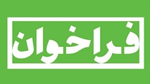 فراخوان‌های مدیریت دانش