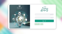 تغییر مسیر ثبت ایده‌ها در سامانه مدیریت دانش