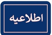 پرداخت کسور بازنشستگی و حق بیمه خدمت سربازی
