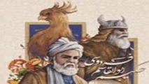 پیام معاونت دانشجویی و فرهنگی دانشکده به مناسبت روز بزرگداشت حکیم ابوالقاسم فردوسی