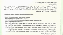 پیام تبریک هیات رییسه دانشکده بابت نمایه شدن نشریه علمی Journal of Health Sciences and Surveillance System (JHSSS) در پایگاه معتبر بین‌المللی CABI